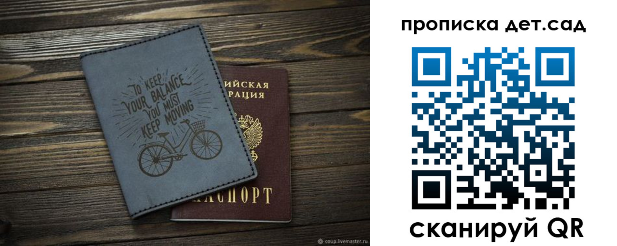 прописка от собственника в Комсомольске-на-Амуре
