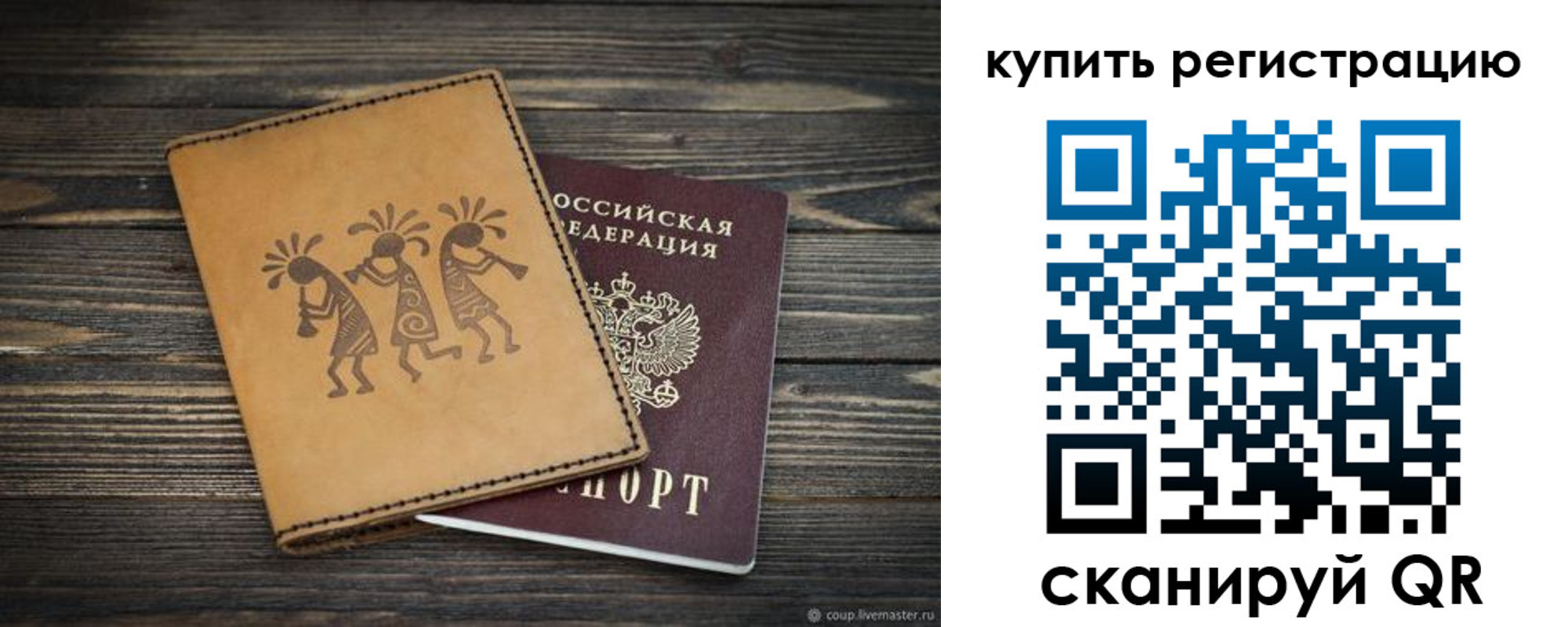 прописка штамп в Комсомольске-на-Амуре