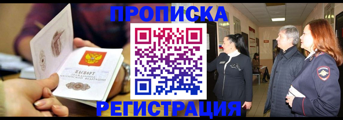 регистрация для школы в Комсомольске-на-Амуре