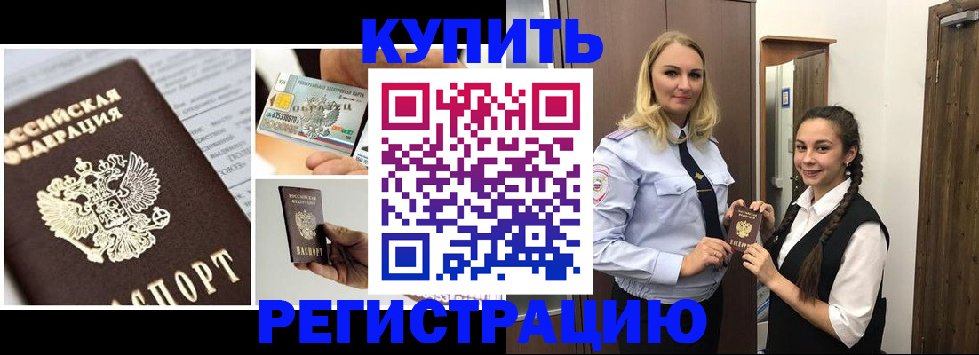 временная регистрация собственник в Комсомольске-на-Амуре