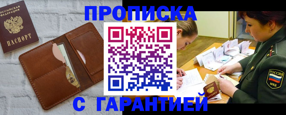 временная регистрация 2025 в Комсомольске-на-Амуре