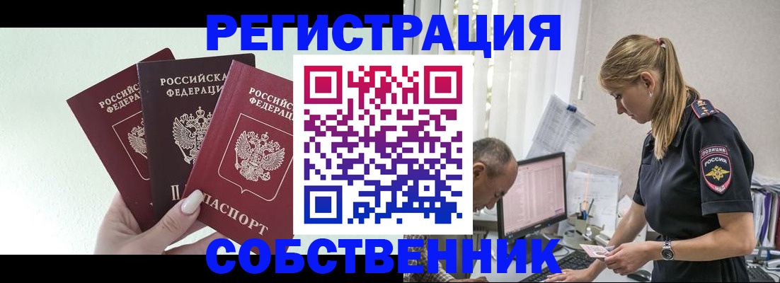 временная регистрация для школы в Комсомольске-на-Амуре