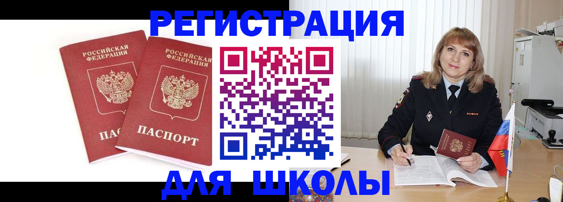временная регистрация надежно в Комсомольске-на-Амуре