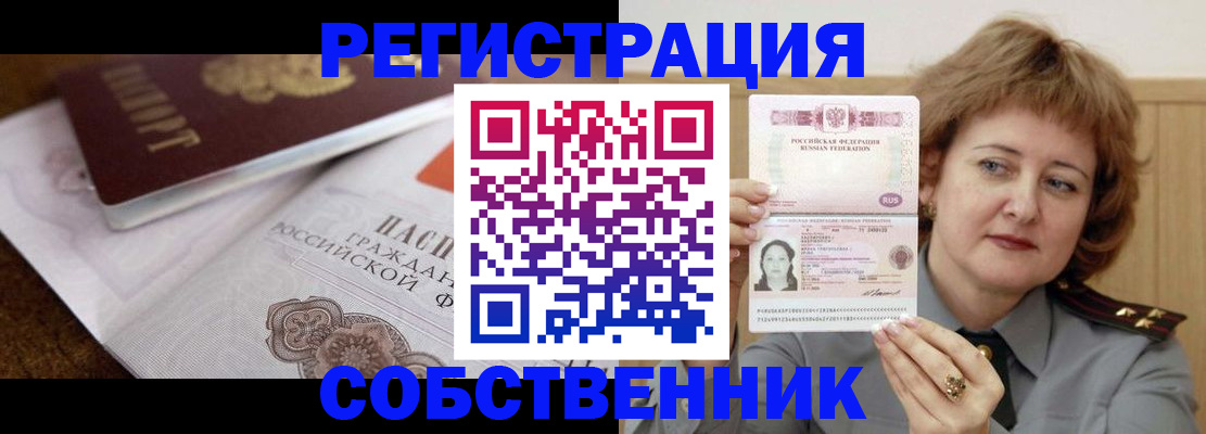 временная регистрация госуслуги в Комсомольске-на-Амуре