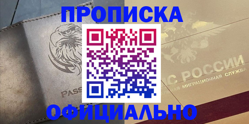 регистрация для школы в Комсомольске-на-Амуре