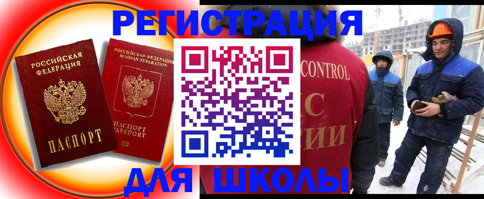 временная регистрация поиск в Комсомольске-на-Амуре